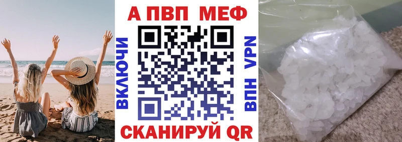 Alpha PVP Crystall  Мензелинск 