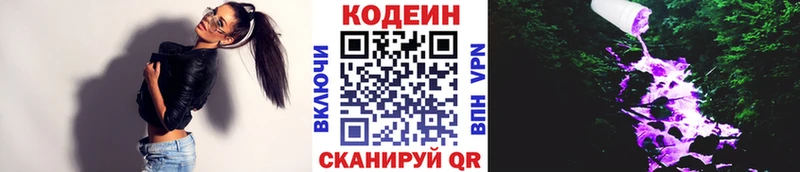 Кодеин напиток Lean (лин)  хочу наркоту  маркетплейс наркотические препараты  Мензелинск 
