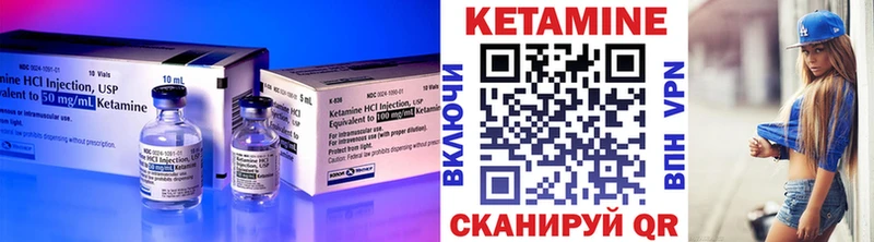Кетамин VHQ  Мензелинск 