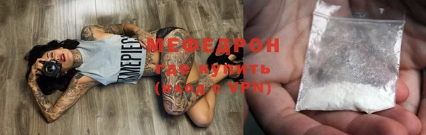мяу мяу кристалл Арсеньев