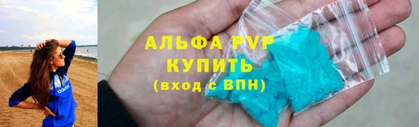 мяу мяу кристалл Арсеньев