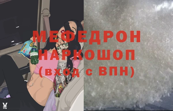 мяу мяу кристалл Арсеньев