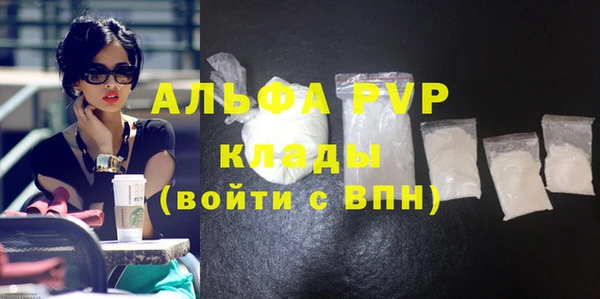 мяу мяу кристалл Арсеньев